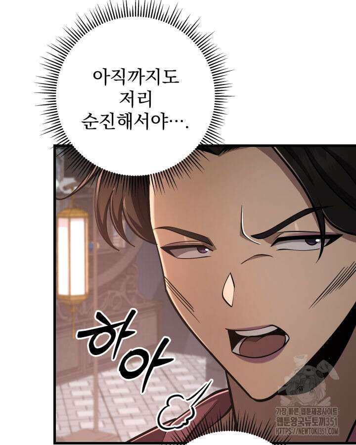 구천구검 87화 69