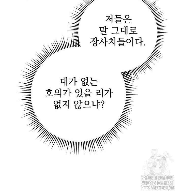 구천구검 87화 70