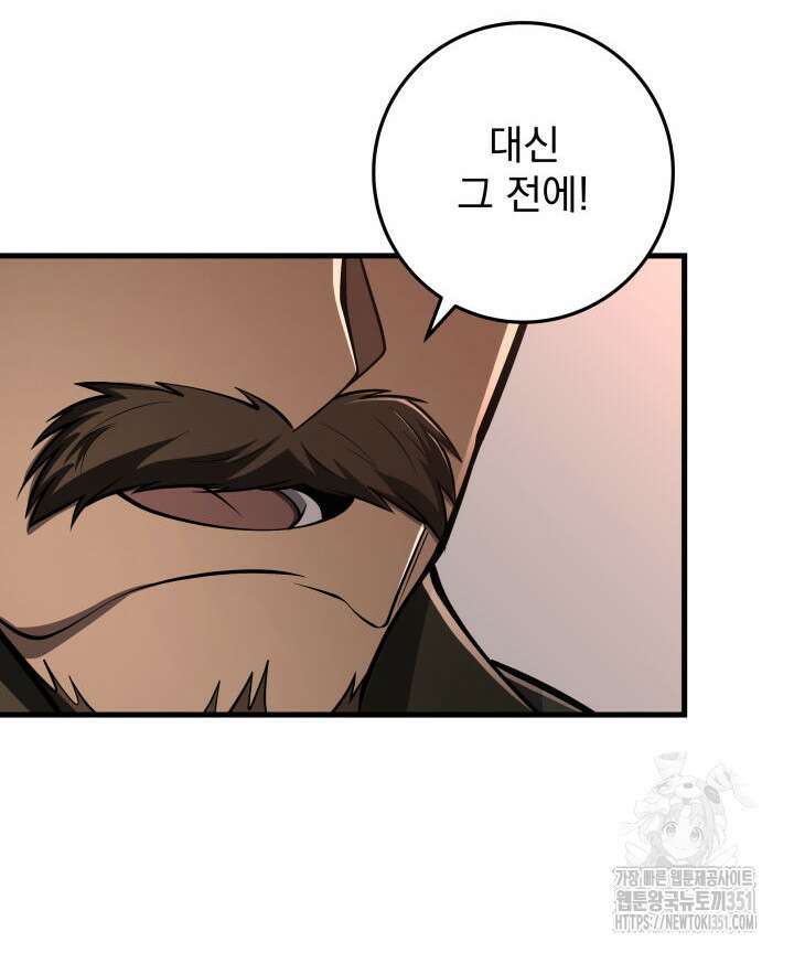 구천구검 87화 71