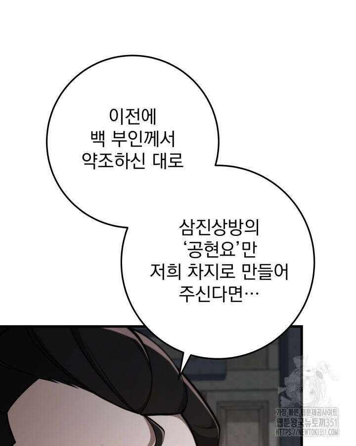 구천구검 87화 72