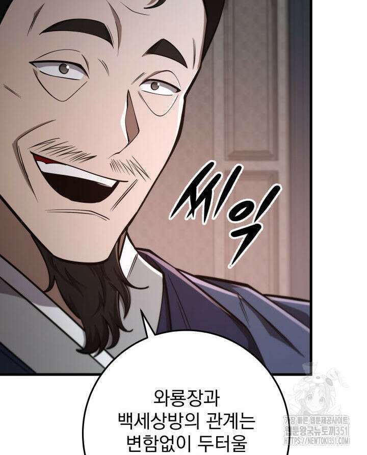 구천구검 87화 73