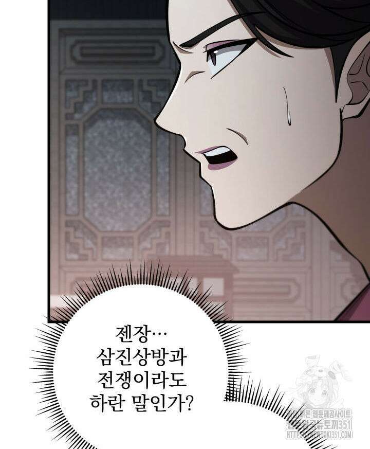 구천구검 87화 75