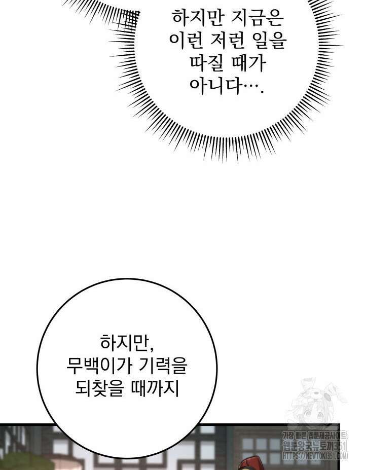 구천구검 87화 76