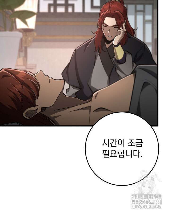 구천구검 87화 77
