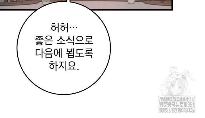 구천구검 87화 81