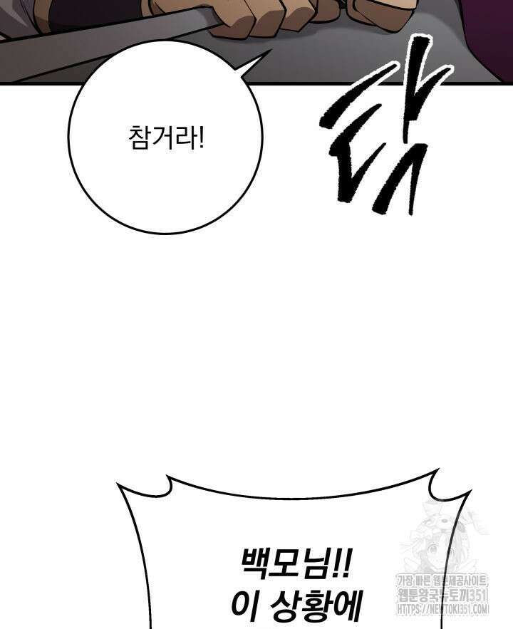 구천구검 87화 84