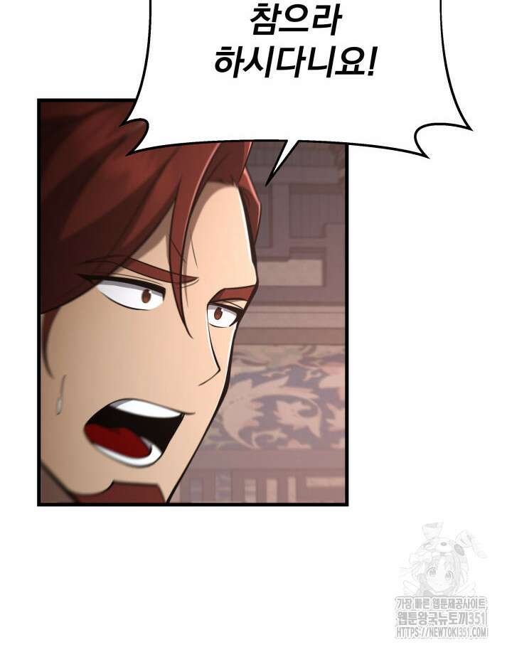 구천구검 87화 85