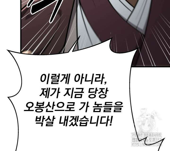 구천구검 87화 90