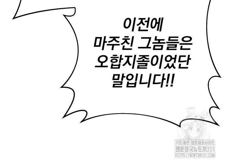 구천구검 87화 91