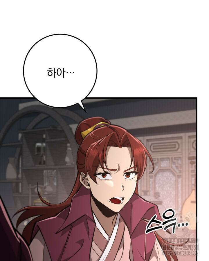구천구검 87화 92