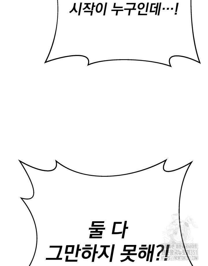 구천구검 87화 96