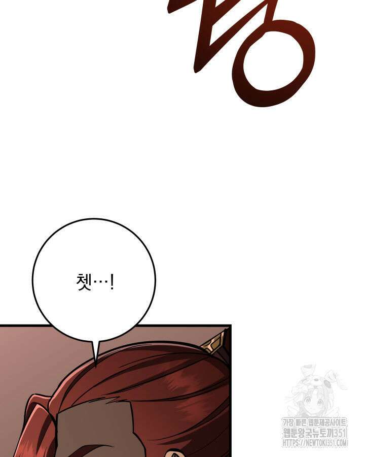구천구검 87화 98