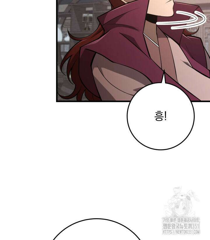 구천구검 87화 100