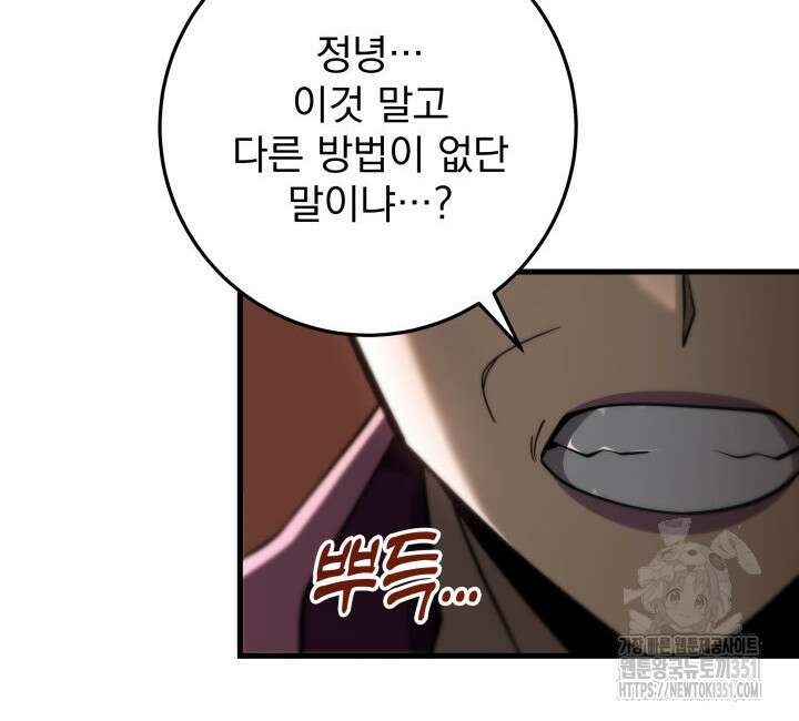 구천구검 87화 101