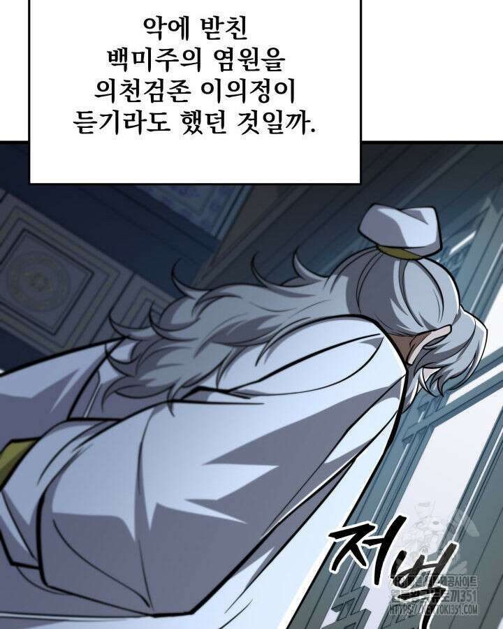 구천구검 87화 105