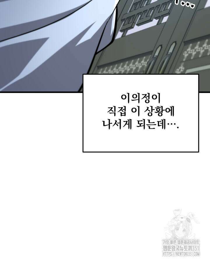 구천구검 87화 106