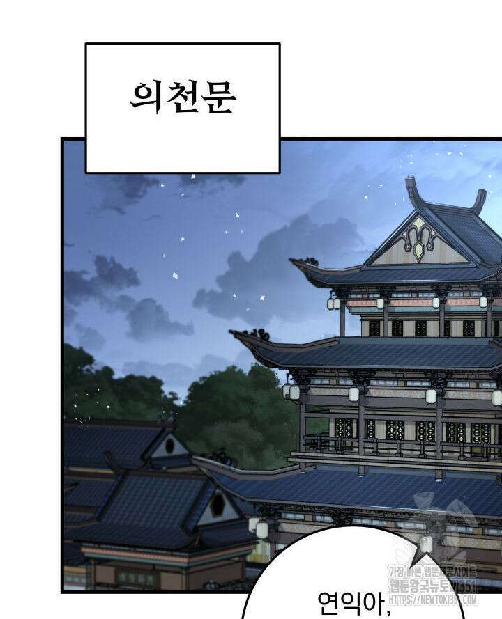 구천구검 87화 107