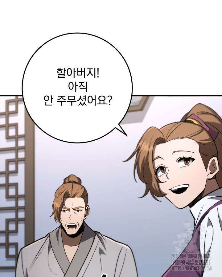 구천구검 87화 110