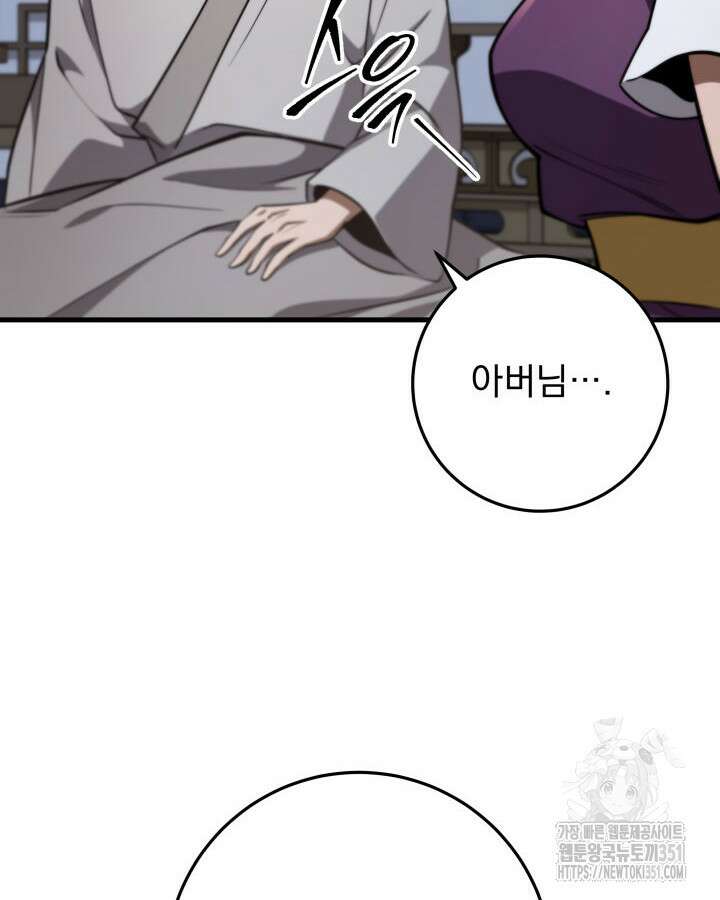 구천구검 87화 111