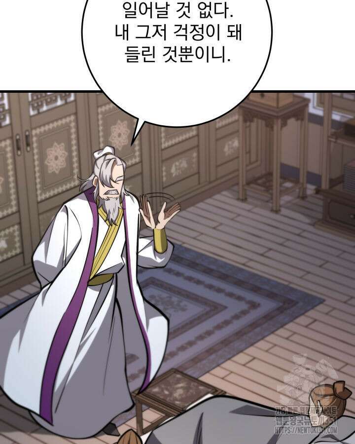구천구검 87화 112