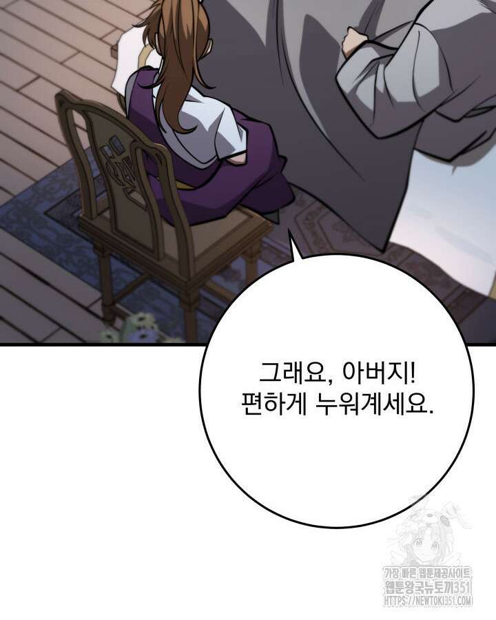구천구검 87화 113