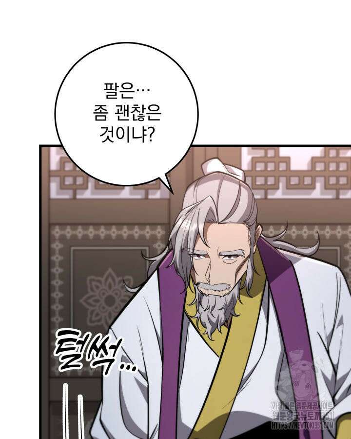 구천구검 87화 114