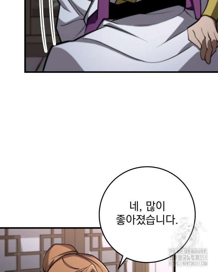 구천구검 87화 115