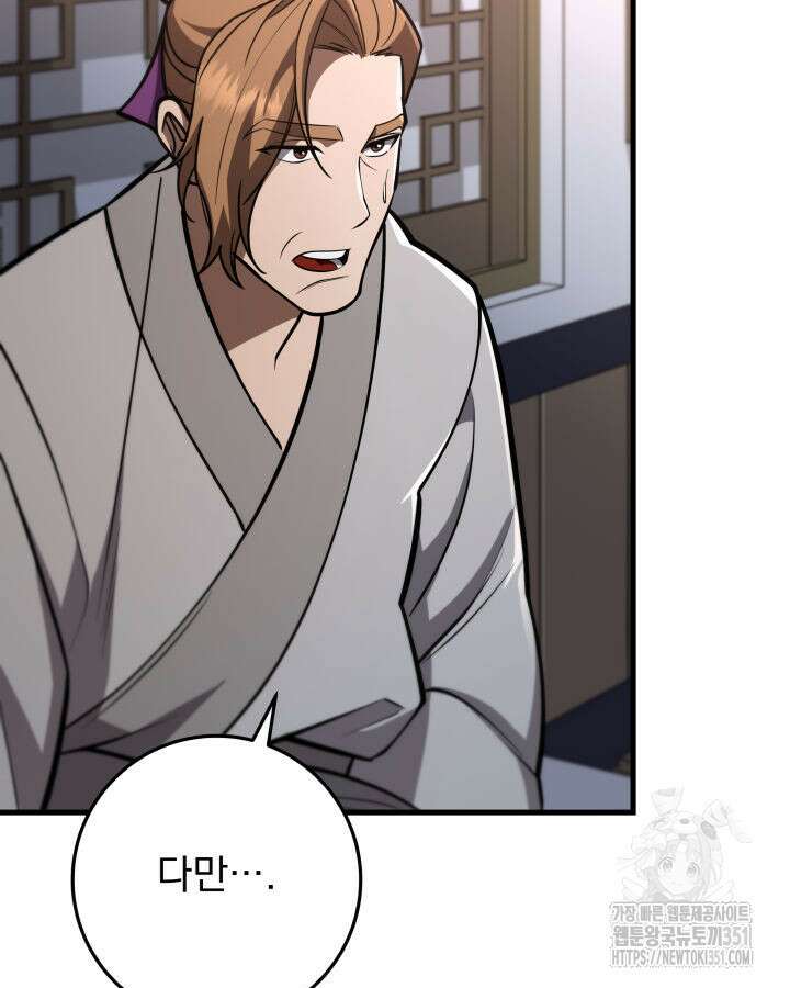 구천구검 87화 116