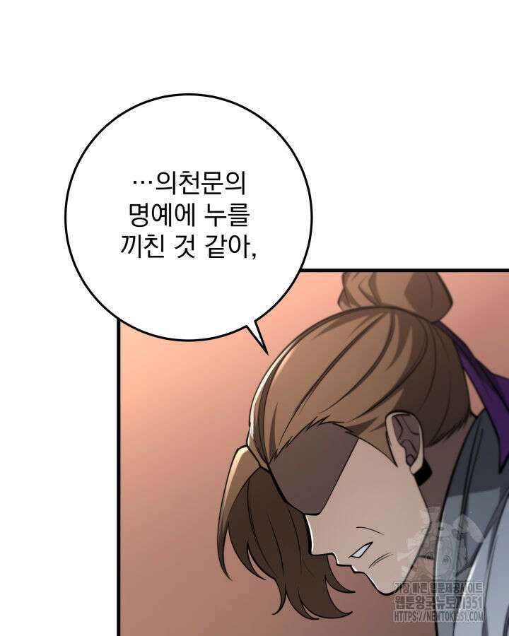 구천구검 87화 119