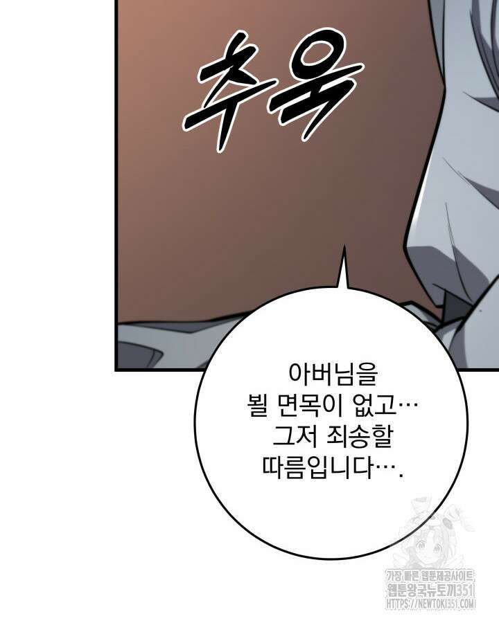 구천구검 87화 120