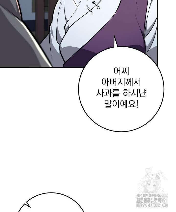 구천구검 87화 122