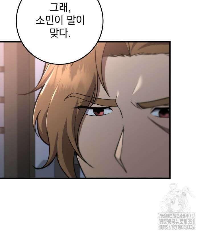 구천구검 87화 123