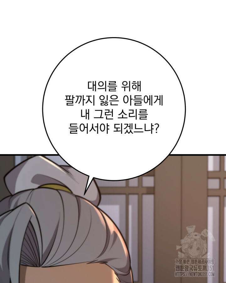 구천구검 87화 124