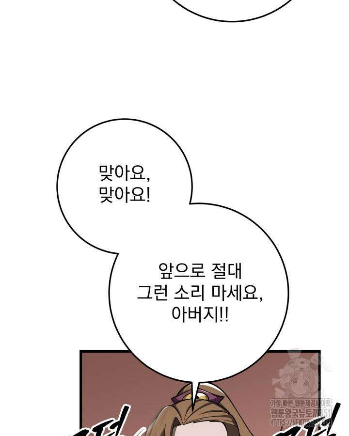 구천구검 87화 126