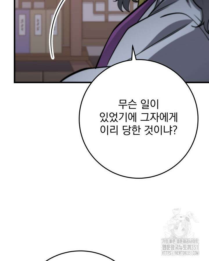 구천구검 87화 129
