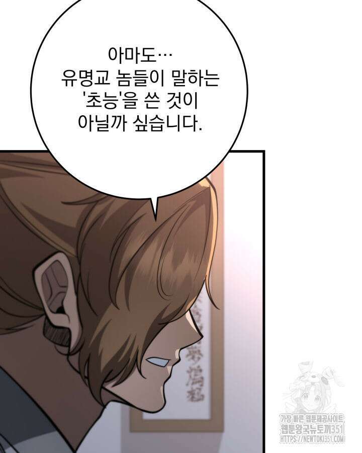 구천구검 87화 130