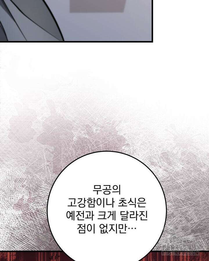 구천구검 87화 131