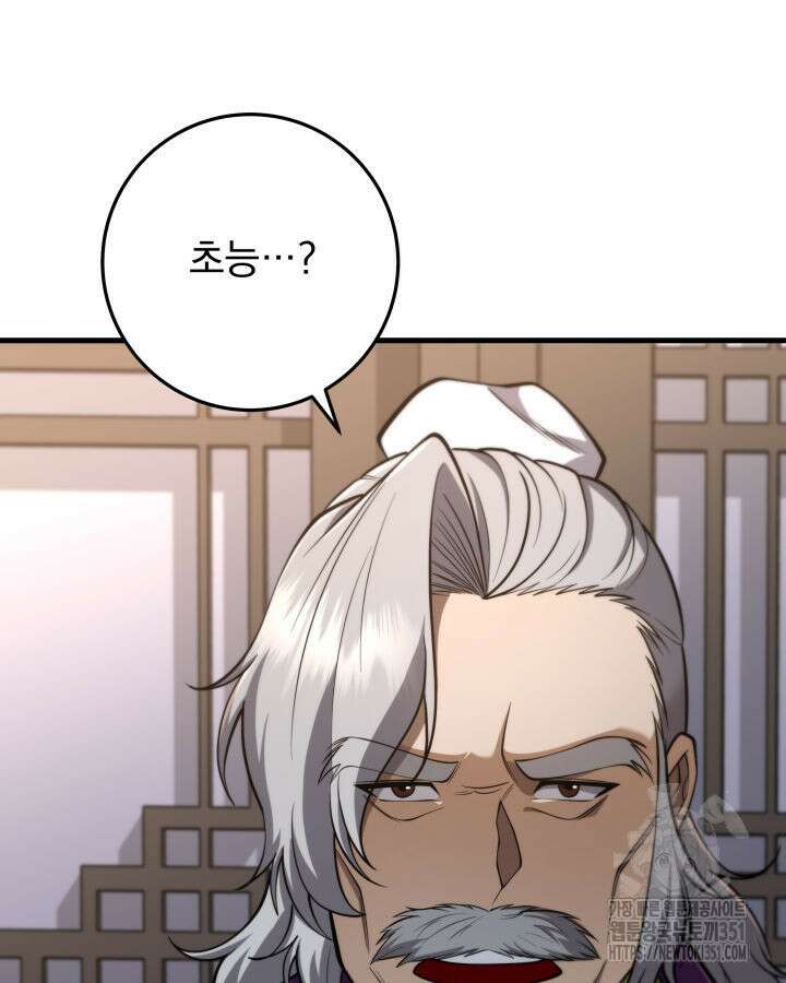 구천구검 87화 134