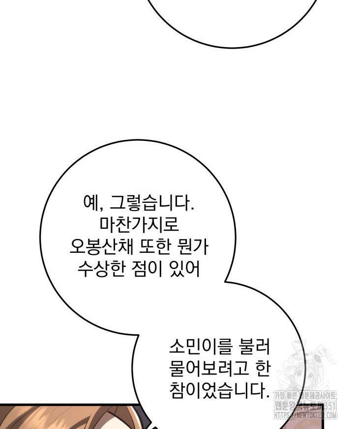 구천구검 87화 136