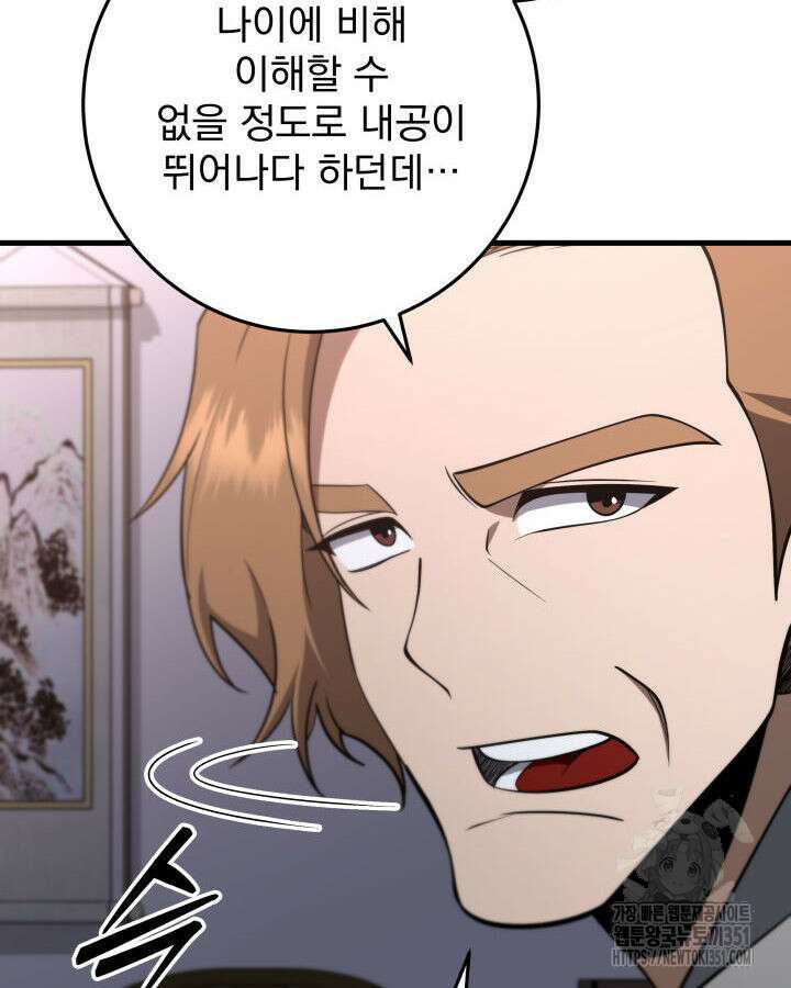 구천구검 87화 139