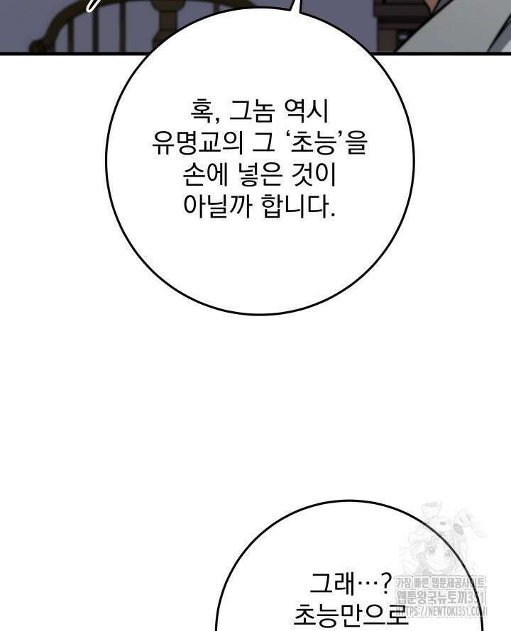 구천구검 87화 140