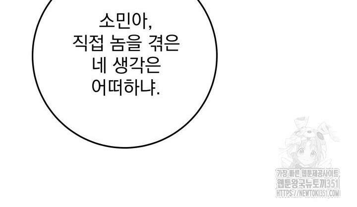 구천구검 87화 142