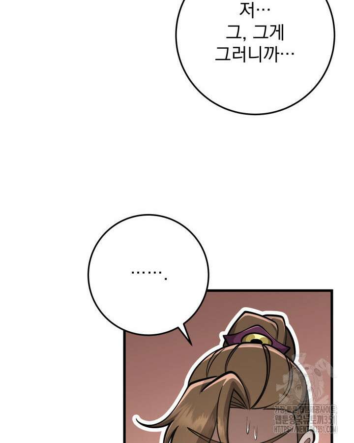 구천구검 87화 144