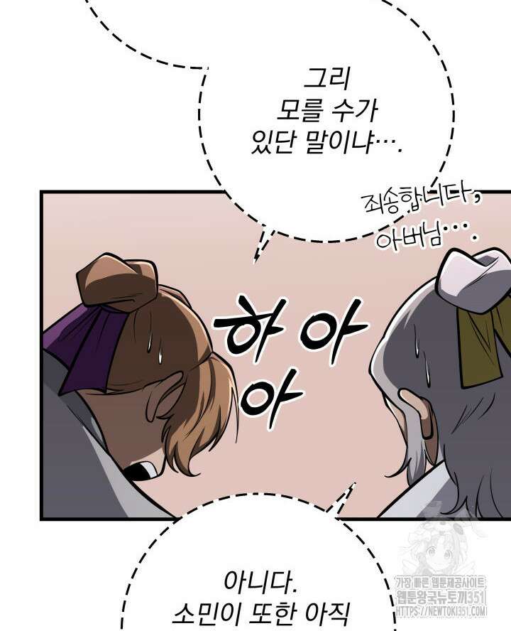 구천구검 87화 148