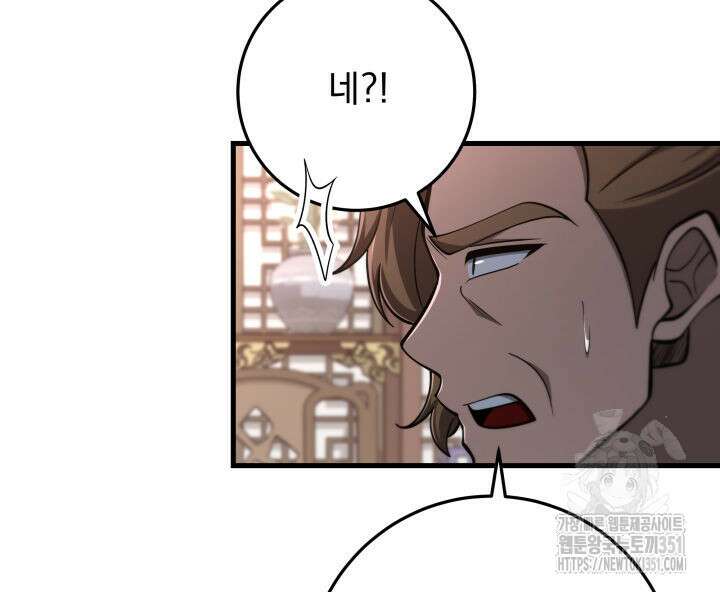 구천구검 87화 151