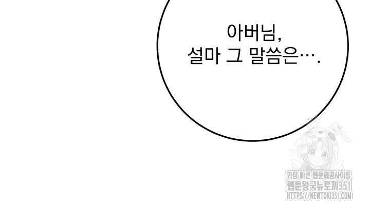 구천구검 87화 152