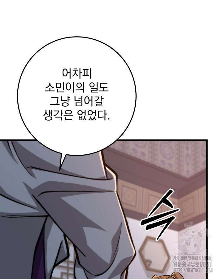 구천구검 87화 153