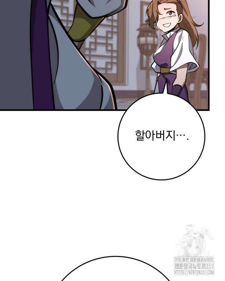 구천구검 87화 154