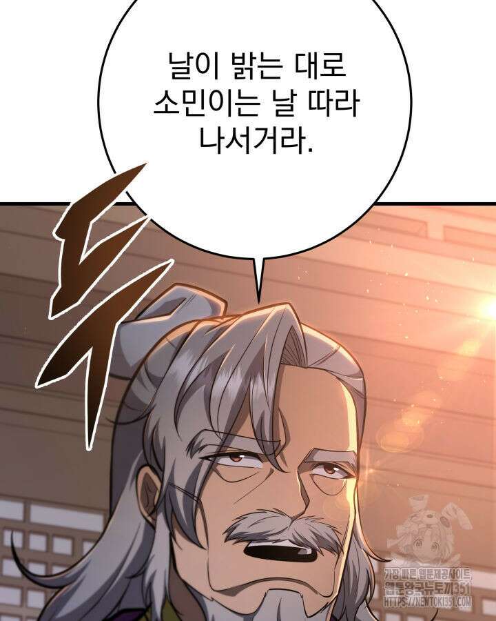 구천구검 87화 155