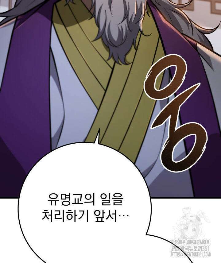 구천구검 87화 156